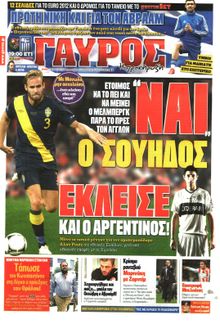 ΓΑΥΡΟΣ