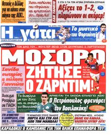 Η ΓΑΤΑ
