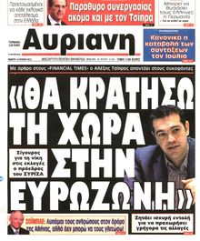 ΑΥΡΙΑΝΗ