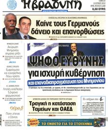 ΒΡΑΔΥΝΗ