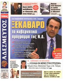 ΑΔΕΣΜΕΥΤΟΣ ΤΥΠΟΣ