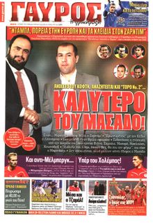 ΓΑΥΡΟΣ