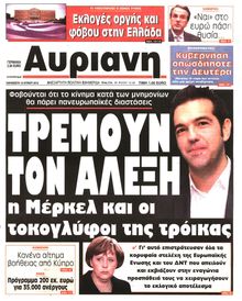 ΑΥΡΙΑΝΗ
