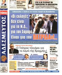 ΑΔΕΣΜΕΥΤΟΣ ΤΥΠΟΣ