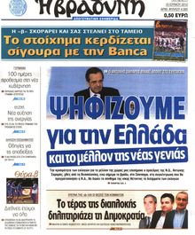 ΒΡΑΔΥΝΗ
