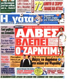 Η ΓΑΤΑ