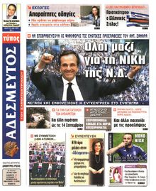 ΑΔΕΣΜΕΥΤΟΣ ΤΥΠΟΣ