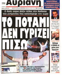 ΑΥΡΙΑΝΗ