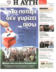 ΑΥΓΗ