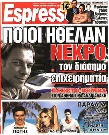 ESPRESSO