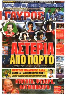 ΓΑΥΡΟΣ