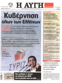 ΑΥΓΗ ΤΗΣ ΚΥΡΙΑΚΗΣ