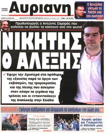 ΑΥΡΙΑΝΗ