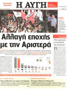 ΑΥΓΗ