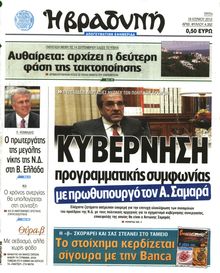 ΒΡΑΔΥΝΗ