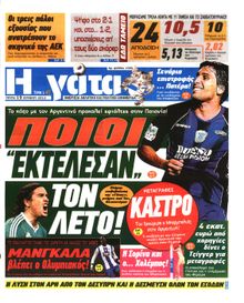 Η ΓΑΤΑ