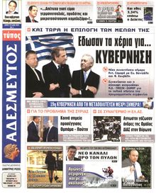 ΑΔΕΣΜΕΥΤΟΣ ΤΥΠΟΣ