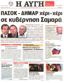 ΑΥΓΗ