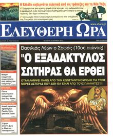 ΕΛΕΥΘΕΡΗ ΩΡΑ