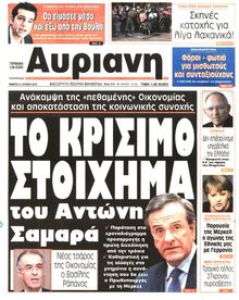 ΑΥΡΙΑΝΗ