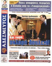 ΑΔΕΣΜΕΥΤΟΣ ΤΥΠΟΣ
