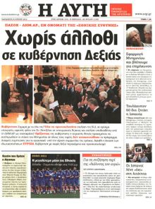 ΑΥΓΗ