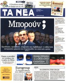 ΤΑ ΝΕΑ