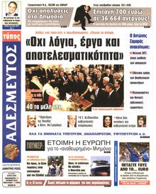 ΑΔΕΣΜΕΥΤΟΣ ΤΥΠΟΣ