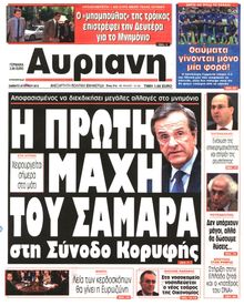 ΑΥΡΙΑΝΗ