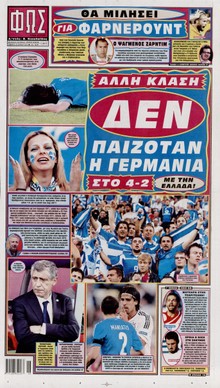 ΦΩΣ ΤΩΝ ΣΠΟΡ