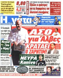 Η ΓΑΤΑ