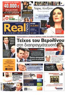 REAL NEWS