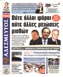 ΑΔΕΣΜΕΥΤΟΣ ΤΥΠΟΣ