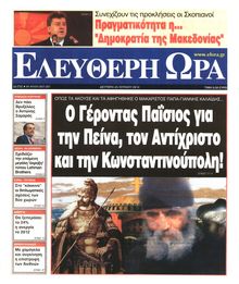 ΕΛΕΥΘΕΡΗ ΩΡΑ