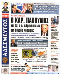 ΑΔΕΣΜΕΥΤΟΣ ΤΥΠΟΣ