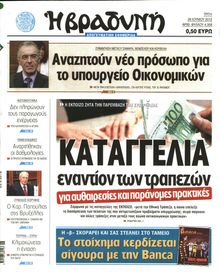 ΒΡΑΔΥΝΗ