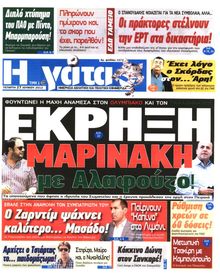 Η ΓΑΤΑ