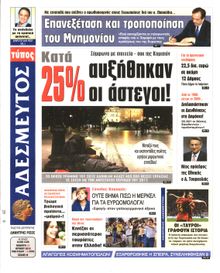 ΑΔΕΣΜΕΥΤΟΣ ΤΥΠΟΣ