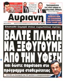 ΑΥΡΙΑΝΗ