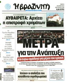 ΒΡΑΔΥΝΗ