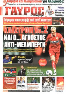 ΓΑΥΡΟΣ