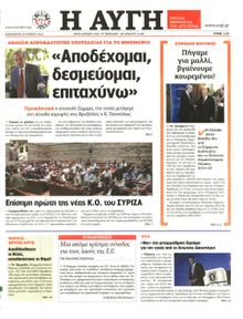 ΑΥΓΗ