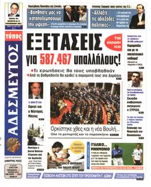 ΑΔΕΣΜΕΥΤΟΣ ΤΥΠΟΣ
