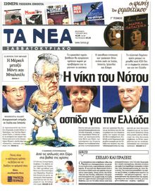 ΤΑ ΝΕΑ