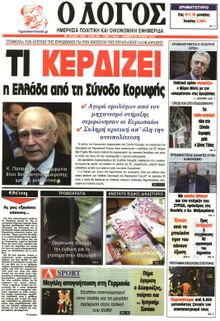 Ο ΛΟΓΟΣ