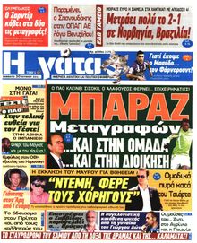 Η ΓΑΤΑ