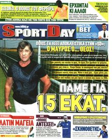 SPORTDAY