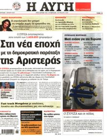 ΑΥΓΗ ΤΗΣ ΚΥΡΙΑΚΗΣ