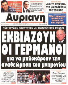 ΑΥΡΙΑΝΗ
