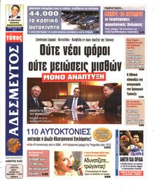 ΑΔΕΣΜΕΥΤΟΣ ΤΥΠΟΣ